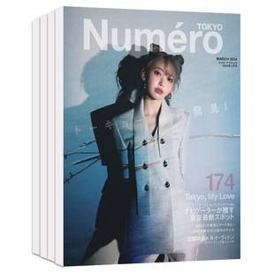 空运进口【现货/年订阅】Numero TOKYO 2026年订阅10期日本时尚女士服饰穿搭潮流杂志时装走秀设计新作日语日文2022/23/24年期刊