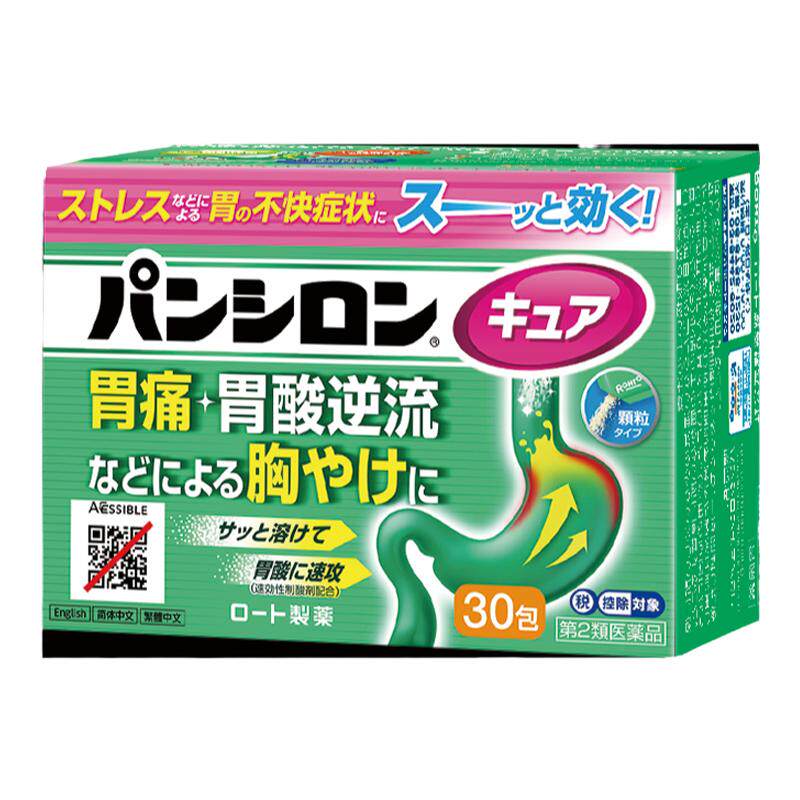 潘喜隆乐敦rohto综合胃药胃酸胃痛胃胀气消化不良肠胃药日本胃药