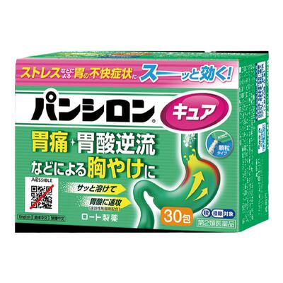 潘喜隆乐敦rohto综合胃药胃酸胃痛胃胀气消化不良肠胃药日本胃药