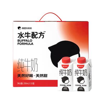 隔壁刘奶奶儿童纯牛奶4.0g蛋白水牛配方牛奶200ml*10盒*2箱砖包款