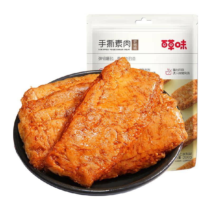 百草味手撕素肉烧烤味豆干豆腐干素食零食小吃豆制品即食夜宵出游
