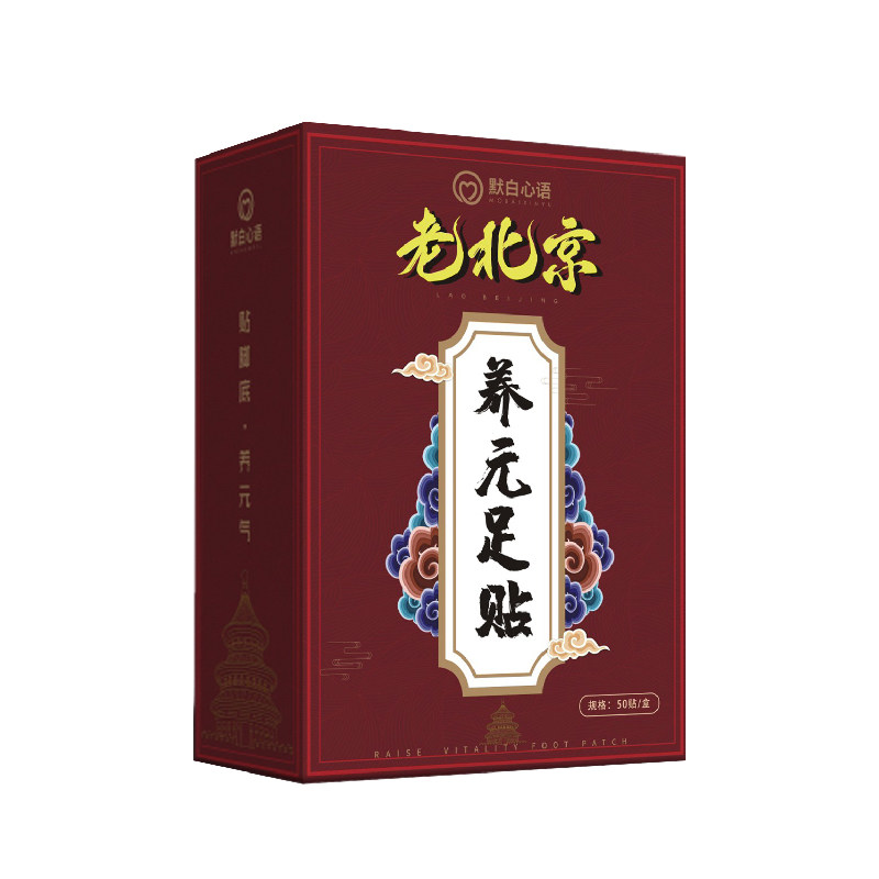 艾草生姜足贴老北京祛湿助睡眠通络默白心语去除湿气助眠足脚贴