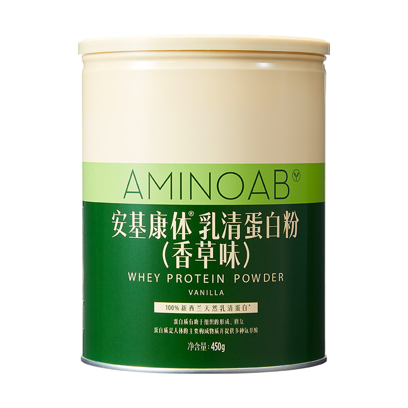 AMINOAB安基康体新西兰进口乳清蛋白粉纯动物高纯度蛋白质粉450g