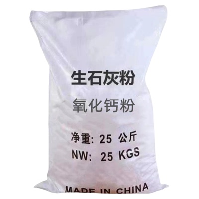 生石灰粉块干燥剂养殖消毒杀菌除湿驱虫净水水产防潮防霉刷树白灰