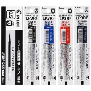 日本PILOT百乐juice up笔芯按动中性笔LP3RF-12S5升级版替芯0.5黑色顺滑书写ST笔尖刷题考试专用替芯