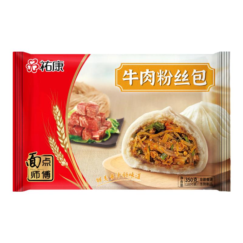 祐康面点师傅牛肉粉丝包350g*3包