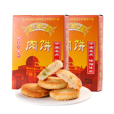 厦门鼓浪屿特产汪记馅饼