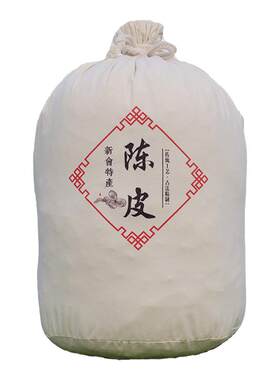 高端有机棉陈皮储存布袋陈化专用