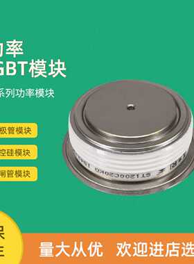 议价半导体控制整流器晶闸管T2480N22TOF T2810N22TOF T2810N20TO
