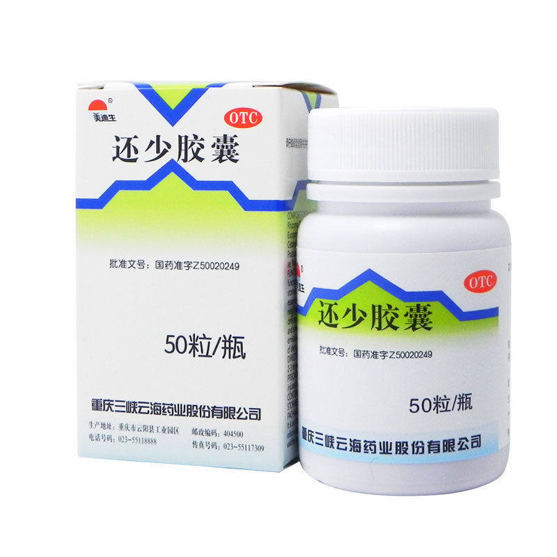 【美迪生】还少胶囊0.42g*50粒*1瓶/盒耳鸣补脾脾虚阳
