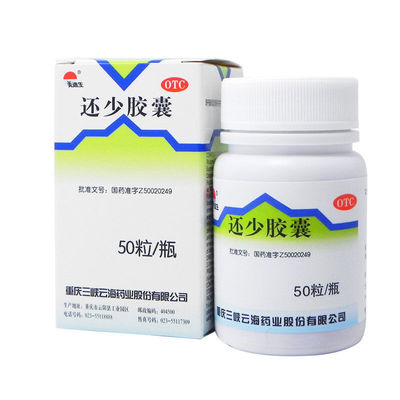 【美迪生】还少胶囊0.42g*50粒/盒耳鸣补脾脾虚阳痿养血