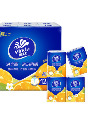 维达琥珀柑橘香手帕纸半撕纸巾