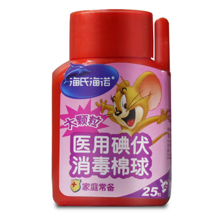海氏海诺医用碘伏消毒液棉球一次性伤口杀菌家用酒精碘酒棉球