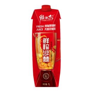 维仕杰 1L装山西特产吕梁沙棘汁果生榨整箱多种口味果汁饮料鲜榨