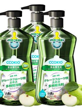 3瓶日本CCOKIO进口孕婴果蔬洗剂