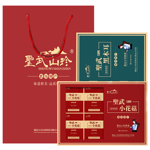 圣武山珍湖北十堰特产房县黑木耳小花菇干货山珍菌菇礼盒年货800g