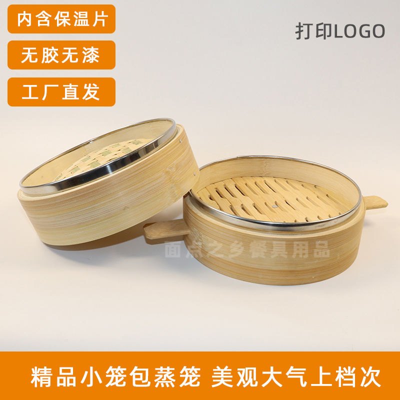 商用小笼包蒸笼加固不锈钢口精品圆形早餐包子18/20/22厘米长柄笼