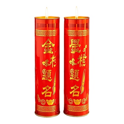 逢考必过成功上岸酥油斗烛考试用