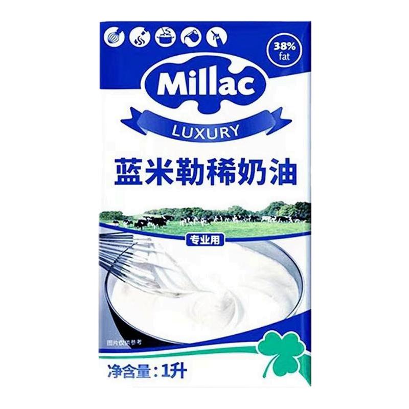 英国蓝风车动物淡奶油蓝米吉1L稀奶油裱花专用蛋糕家用烘焙材料