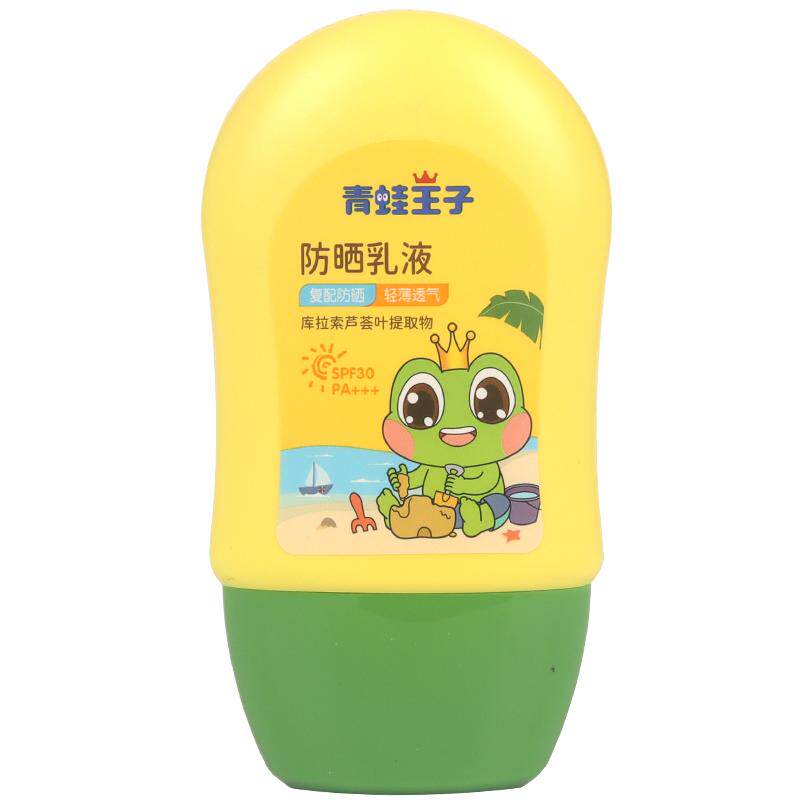 青蛙王子物理隔离防晒乳液SPF30