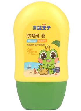 青蛙王子物理隔离防晒乳液SPF30
