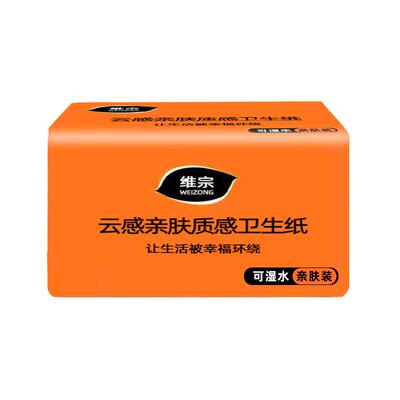 维宗原生木浆柔软纸巾一次性卫生纸适用亲子抽纸家用实惠装整箱