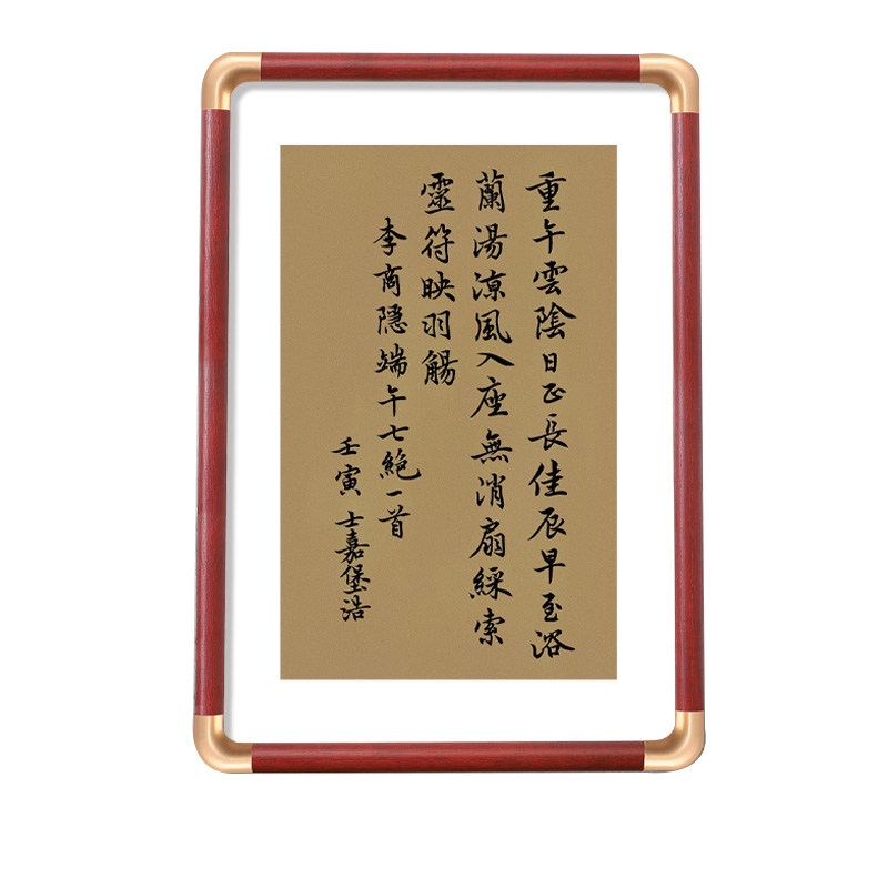 E动空间画框实木中式风格