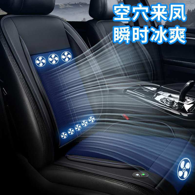 汽车通风座垫夏季吹风坐垫冰丝车载空调制冷电吹风四季通用座椅垫