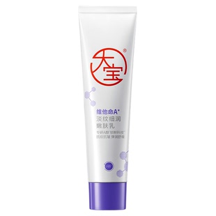 大宝a醇面霜抗皱紧致早c晚a嫩肤乳液温和保湿舒缓女官方旗舰正品