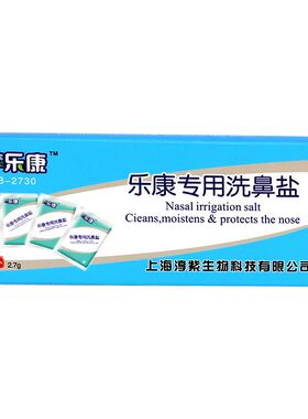 鼻子不通气用洗鼻盐需搭配洗鼻器