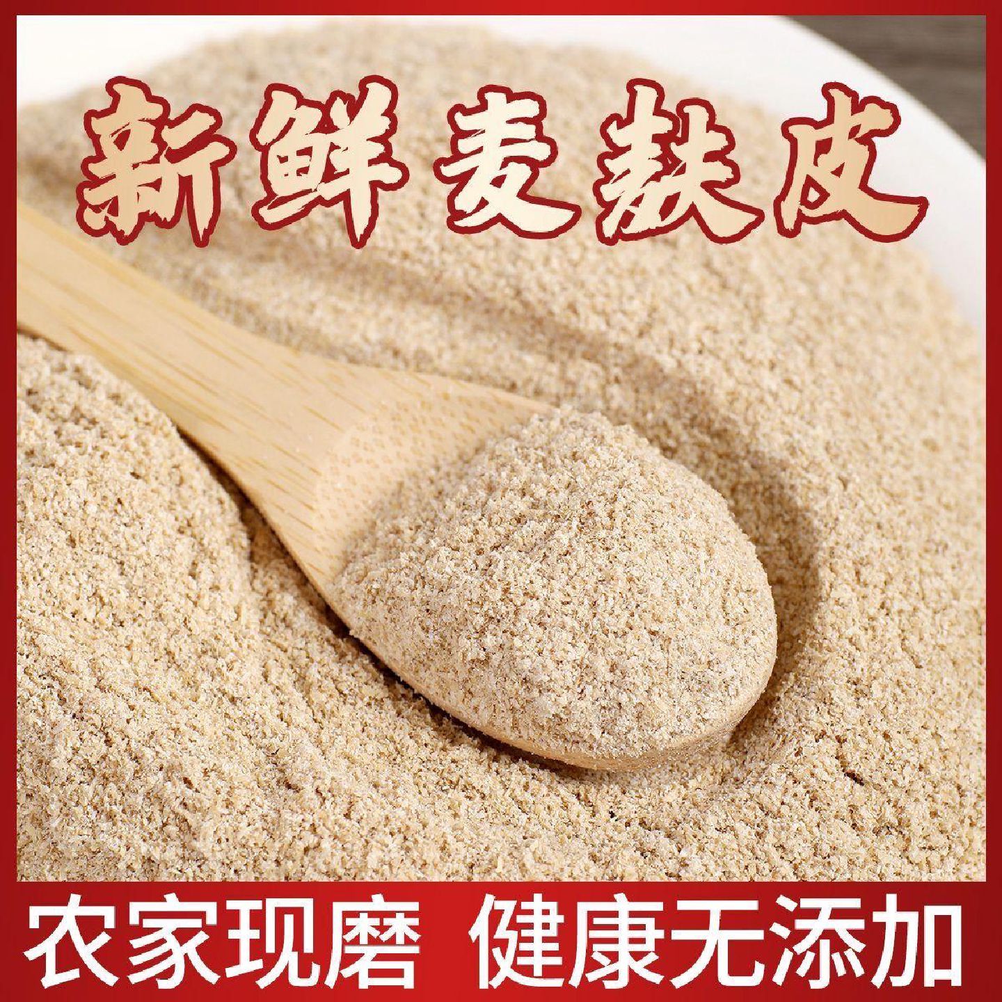 新疆包邮西藏新货纯燕麦麸皮粉高纤维膳食代餐粉高饱腹早餐营养