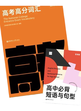 百词斩英语全国通用高考冲刺