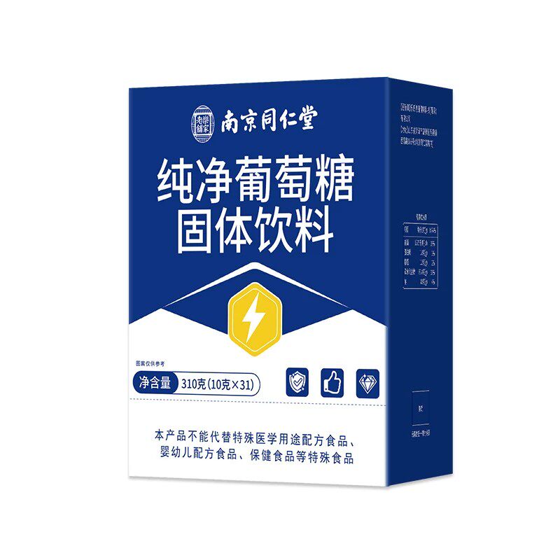 南京同仁堂纯葡萄糖粉官方正品独立小包装食用高反补充体力