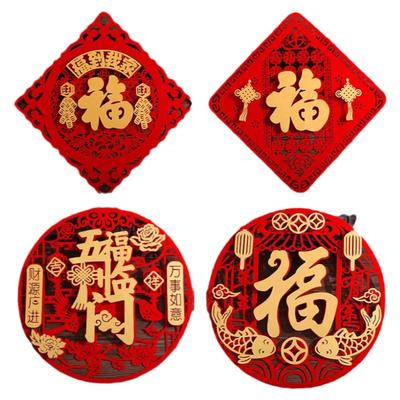 玻璃门上福字静电窗贴红色喜庆