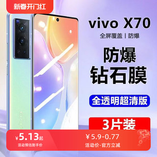 适用vivox70Pro钢化膜x70vivo手机膜vivix70t十vovox全屏ⅴivox水凝por+新款viovx全包vovix软膜viv0维沃ⅹ7o