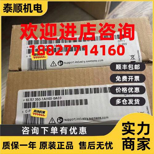 议价全新正品6ES7 350-1AH03-0AE0 6ES7350-1AH03-0AE0现货销售