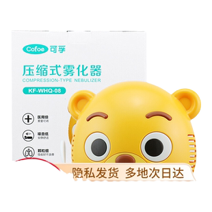 可孚压缩式雾化器电子雾化器雾化机儿童家用吸入雾化机雾化器