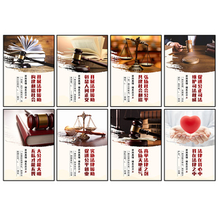 法律装饰画律师事务所法院学校培训室挂画法务会议办公室天秤壁画
