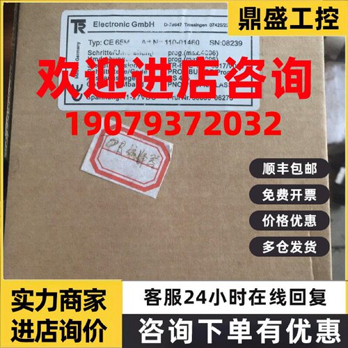 议价原装全新TR帝尔编码器 CE65M-110-01460 SN：08239议价