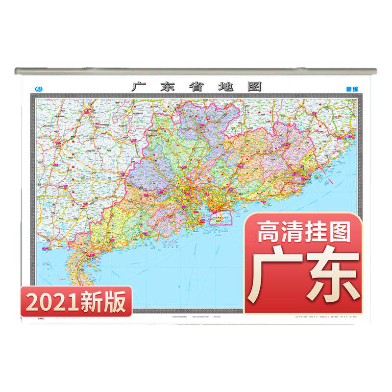 2022新版广东省地图米水覆膜