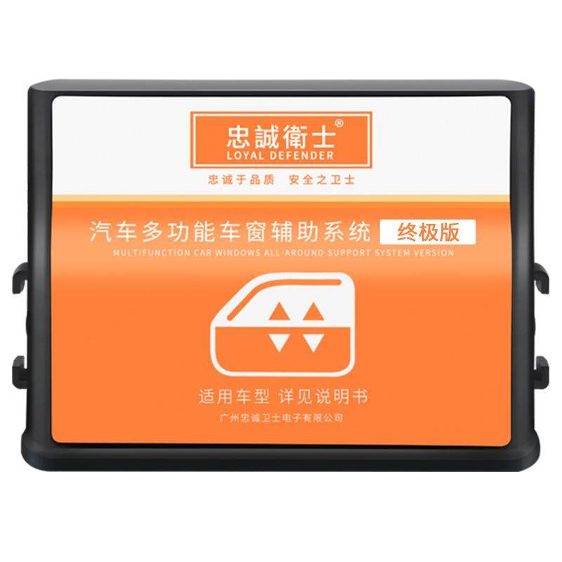 缤智XRV自动升窗折叠落锁器本田