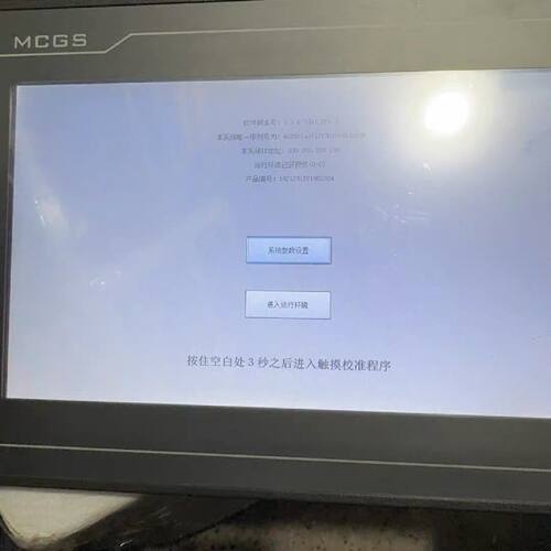 议价MCGS触摸屏 TPC1031Nt，24V供电，带USB、网