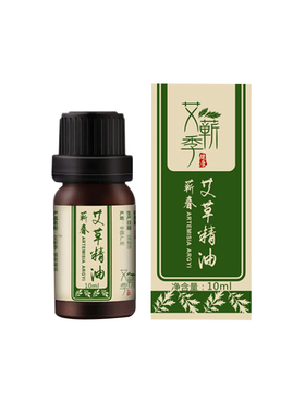 艾草精油艾草精油艾草精油玫瑰家用肩颈腿部腹部全身艾灸通经络