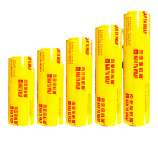 南亚保鲜膜 大卷家用经济装瘦身瘦腿食品级商用蔬菜冷藏美容院