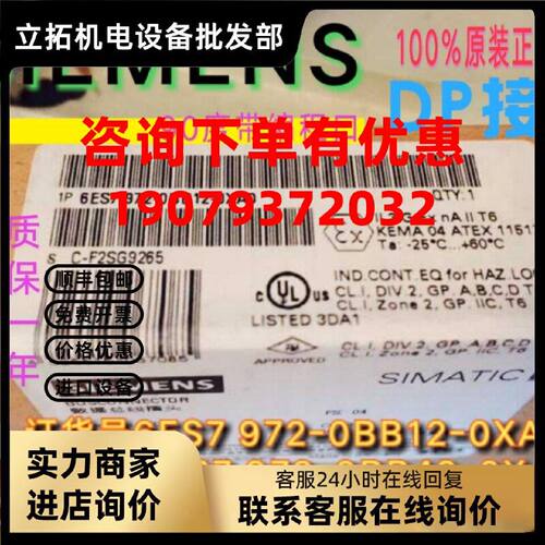 议价6ES7 972-0BA12-0XA0西门子DP接头6ES7972-0BA12-0XA00BA420B