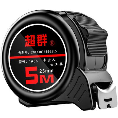 超群卷尺5米家用钢尺高精度