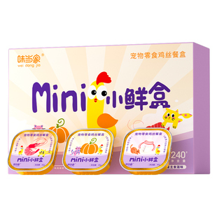 味当家猫罐头猫咪零食猫零食罐头试吃餐盒成猫幼猫官方旗舰店正品