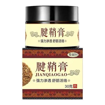 腱鞘炎专用膏【三天可裉除】手指疼消除神器大拇指关节疼痛特效膏