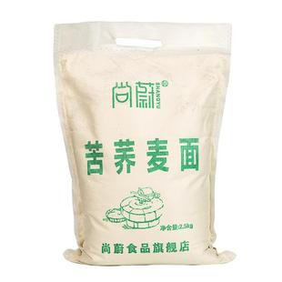 尚蔚苦荞面粉苦荞面黑苦荞粉 荞麦面5斤纯荞麦面粉荞麦粉苦荞麦面