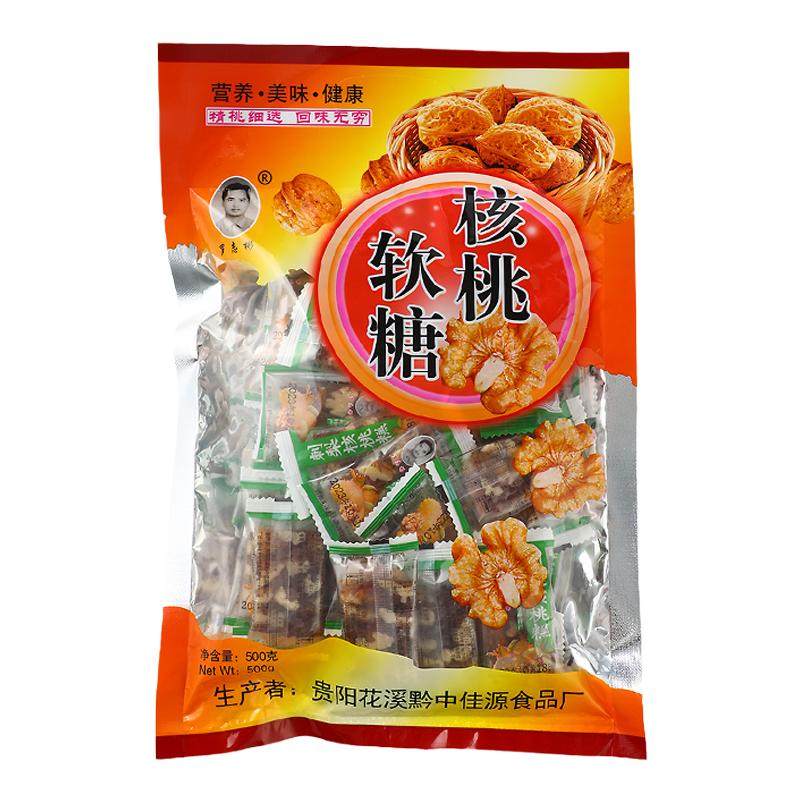 罗志彬核桃软糖贵州传统特产刺梨味核桃牛皮麦芽糖纯手工怀旧零食